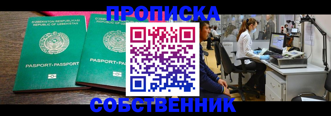 прописка регистрация в Кашире